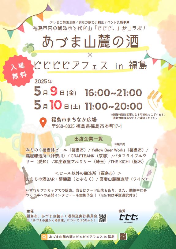 4.16ちらし