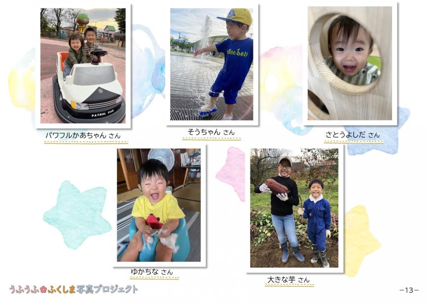 写真13