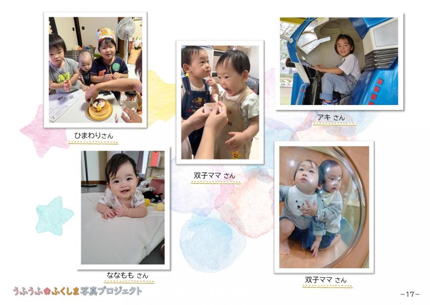 写真17-2
