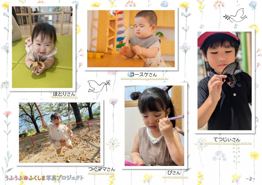写真2