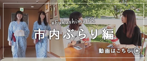市内ぶらり編